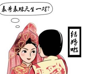 古代近亲结婚那么多 为何很少出现不健康的后代