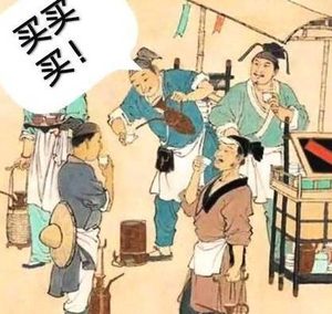古代购物为什么叫做买东西 东西这个称呼到底有什么含义