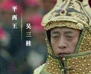 福康安身为满清唯一异姓王 康福安和乾隆到底是什么关系