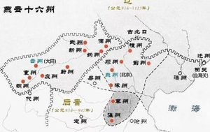 燕云十六州指的是什么地方 这个地方对宋朝有多重要