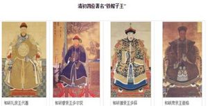 清朝铁帽子王到底有什么特权 难怪人人都想做铁帽子王