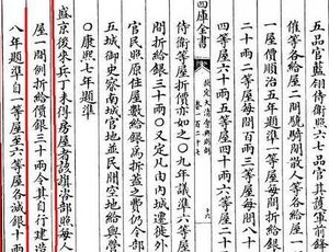 古代真的有房价吗 古人有没有买不起房子
