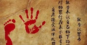 古代没有指纹技术 古人按手印又有什么意义存在