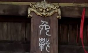 古代真的有免战牌这个东西吗 只要挂到城上对方就不能强攻吗