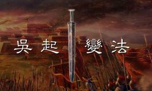战国时期的魏国有那么多的人才 魏国为什么都留不住他们