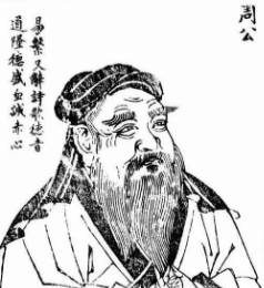 为了维护周朝的稳定，周公都做了哪些方面的改革？