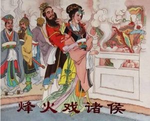 周平王东迁的原因是什么？是为了躲避秦人吗？