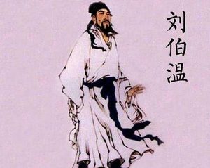 刘伯温已经辞官归隐，胡惟庸为何还要加害于他？