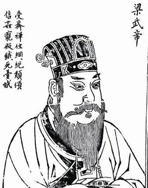 萧衍：校验不近女色40年，晚年对佛教痴迷成千古笑柄