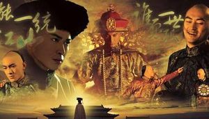 郑春华到底是何许人也 郑春华是怎么和九子夺嫡有瓜葛的