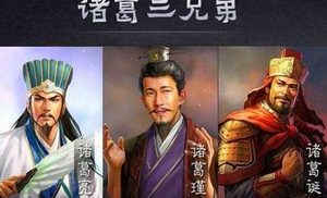 诸葛亮三兄弟为什么要分别效力 他们这么做是为了什么