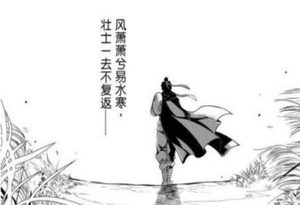 古代四大刺客中三人都成功了 荆轲失败为什么还能成为众人之首