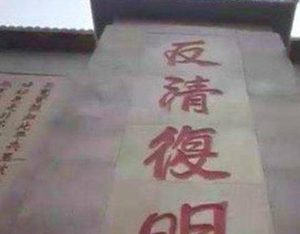 清朝对汉人到底是什么样的 为何会有那么多的反清复明现象