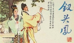 陆游夫妻经常秀恩爱，为何却说他是个“渣男”呢？