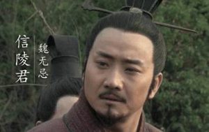 信陵君魏无忌为何能成为“战国四公子”之一？连秦王都忌惮的人