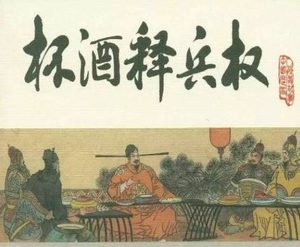 赵匡胤心腹杨信升职后就成哑巴，背后啥原因？
