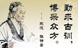 张仲景是如何成为一代名医的？他有哪些人生经历？