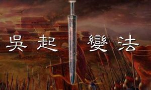 魏国在战国时期为什么留不住人才?真相是什么