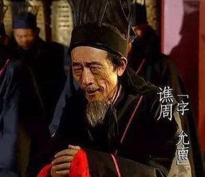 三国最有争议的蜀汉大臣，谯周历史评价如何？