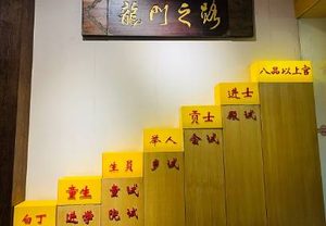 古代的三元及第什么意思？具体指的是什么？