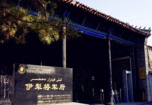 清朝的驻防将军级别有多高？他们一般负责什么