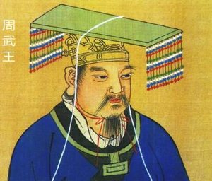 揭秘：历史上第一个篡位的君主是姬辟方？