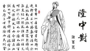诸葛亮是哪里人？他隐居种地的地方到底在哪里？