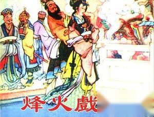 揭秘：雄霸春秋战国的犬戎为何不入诸侯史册？