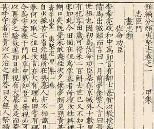 解密宋朝时期的恐怖恶俗 宋朝为何会流行“杀人祭鬼”