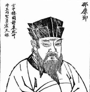 出生时乌鸦满院，揭秘哲学家邵雍神奇的一生