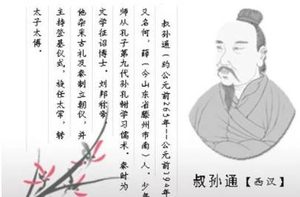 叔孙通为刘邦效力后，他为汉朝做了什么贡献？