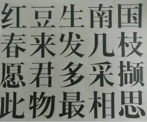 揭秘：闻名于世的宋体是谁发明的？