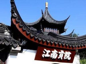 西晋灭亡的时候 东吴为什么帮助晋朝而不是趁机复国