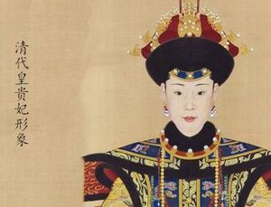 清朝后宫登基很森严吗 贵妃晋升在皇贵妃有多难
