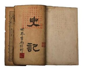 司马迁写史记的原因 司马迁为何要写《史记》？