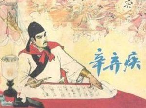 报国无门的辛弃疾，他在最失意的时候写下了哪首词？