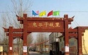历史上有鬼谷子这个人吗？这个名字是怎么来的？