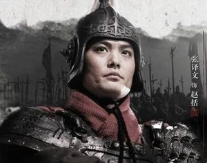 长平之战赵国战败，责任的是主帅赵括纸上谈兵吗