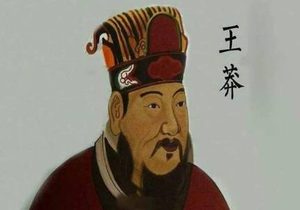 王莽的嫡子为什么会被逼死？疯狂杀子背后有什么隐情？