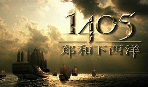 郑和作为一名宦官，为什么会有子嗣后人？