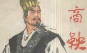 商鞅的身世如何？他是如何被秦孝公赏识并重用的呢？