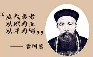 曾国藩是一员大臣，为什么他出门从来不用大轿子呢？