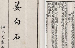 姜夔是个怎样的词人？为什么他终生未官呢？