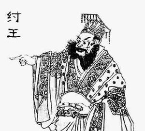 商纣王的儿子是谁？在历史上怎么不出名？