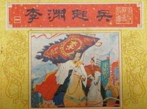 隋末时期的天下局势如何？李渊为何将进军长安作为首要目标？