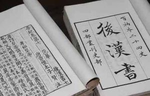 一路高升的范晔，为何最后会被处死呢？
