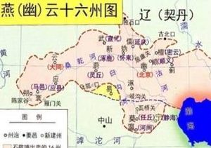 燕云十六州是如何被割让的？北宋为何执意要收回它？