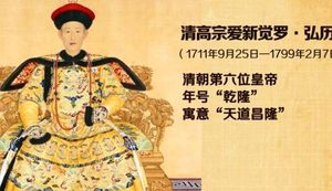 康乾盛世是不是真的存在 清朝衰败乾隆的责任有多大