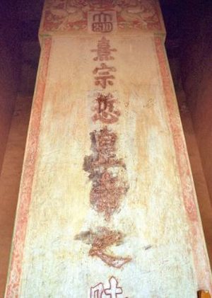古代帝王的谥号和庙号有哪些区别？