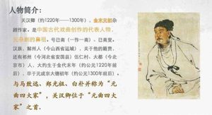 元代著名戏曲作家：关汉卿的作品有何特点？